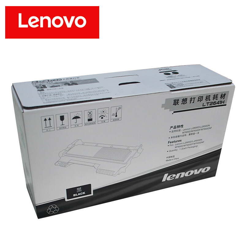 聯(lián)想（Lenovo） LT2641H 黑白打印機(jī)墨粉盒（黑色）_http://lucerna.cn/img/sp/91/5c023a6f-3bd1-49bf-a054-7c21bcd29dca.jpg
