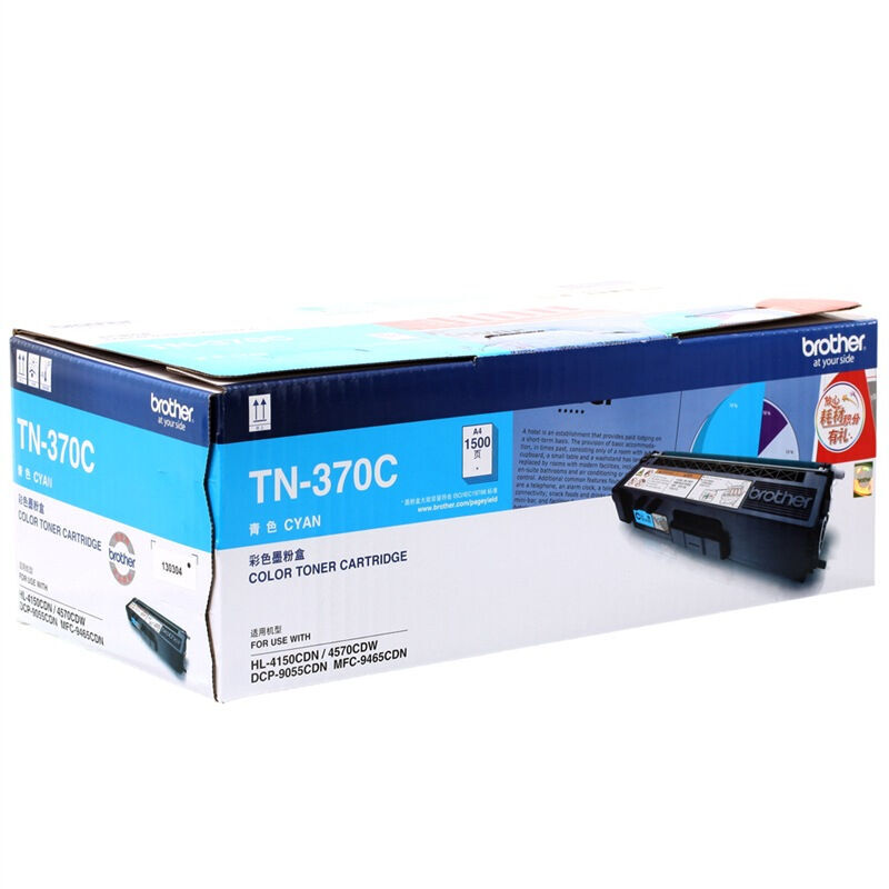 兄弟（brother） TN-370C 彩色打印機(jī)墨粉（青色）_http://lucerna.cn/img/sp/91/605562fc-2050-4c49-8315-98b774ed873a.jpg