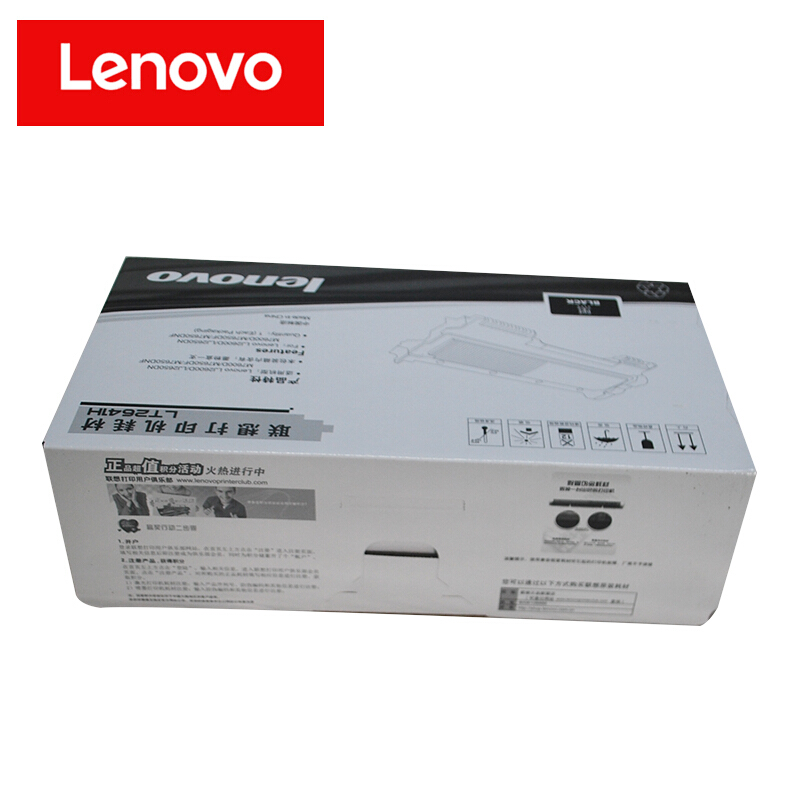 聯(lián)想（Lenovo） LT2641H 黑白打印機(jī)墨粉盒（黑色）_http://lucerna.cn/img/sp/91/77dadfbc-e74a-4d28-8845-0afac3e1f8d9.jpg