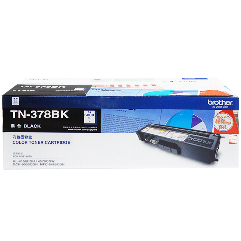 兄弟（brother） TN-378BK 彩色打印機(jī)墨粉盒/高容（黑色）_http://lucerna.cn/img/sp/91/b3851d68-76b8-4f86-853f-d7c345626a95.jpg