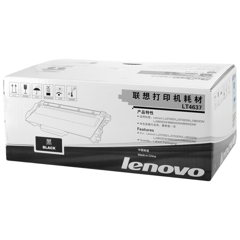 聯(lián)想（Lenovo） LT4637 黑白打印機(jī)墨粉盒（黑色）_http://lucerna.cn/img/sp/91/c0a376c4-7715-4a1d-b417-2b50e9c826a3.jpg