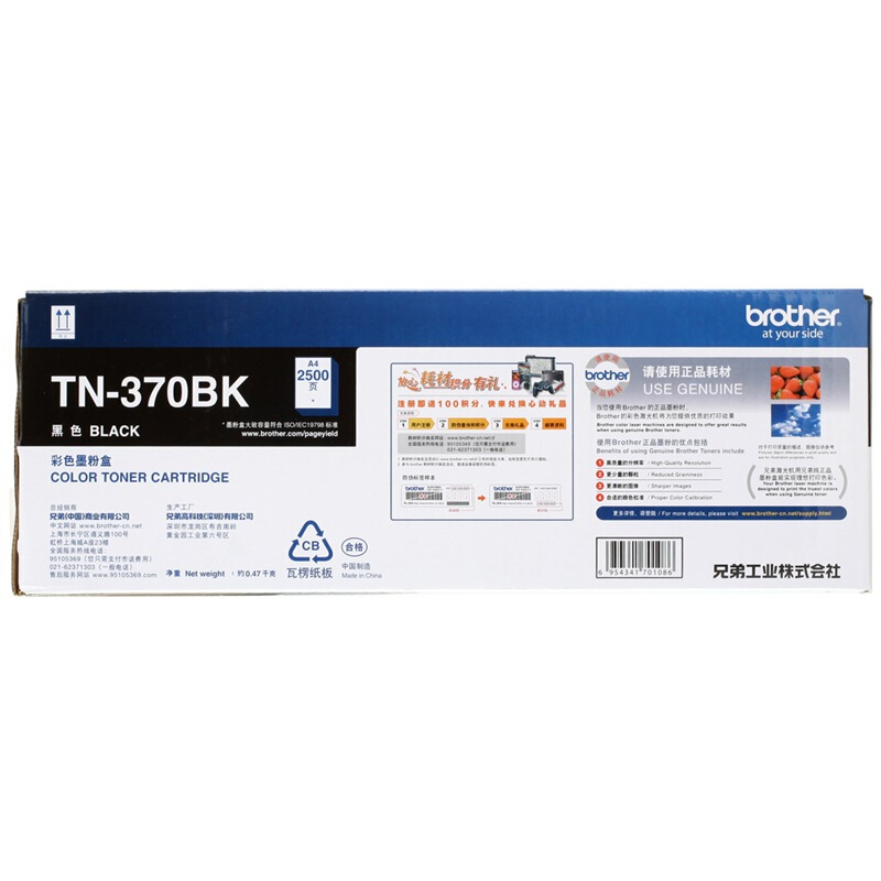 兄弟（brother） TN-370BK 彩色打印機墨粉（黑色）_http://lucerna.cn/img/sp/91/d11209d2-db5e-49ee-ae83-fb0e3fc7dad4.jpg