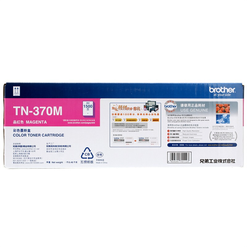 兄弟（brother） TN-370M 彩色打印機(jī)墨粉（品紅色）_http://lucerna.cn/img/sp/91/e6ecb0de-1a7b-47ef-9933-5e92c1d64b8a.jpg