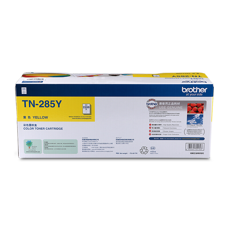 兄弟（brother） TN-285Y 彩色打印機(jī)墨粉（黃色）_http://lucerna.cn/img/sp/91/edde17aa-9eeb-4f9b-b6d0-17077c4e338d.jpg