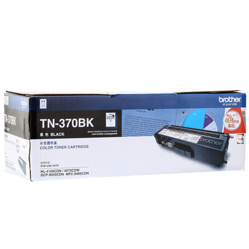 兄弟（brother） TN-370BK 彩色打印機墨粉（黑色）_http://lucerna.cn/img/sp/91/f65ec6cb-4230-4bc0-b626-d332390bc039.jpg