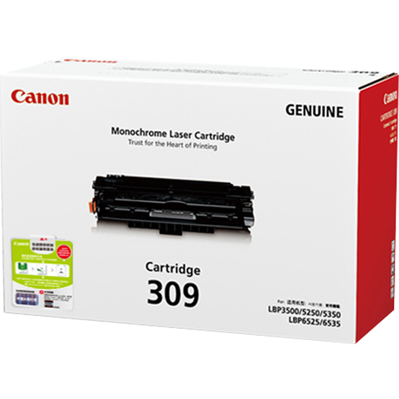 佳能（Canon） CRG-309 黑白打印機(jī)硒鼓 黑色
