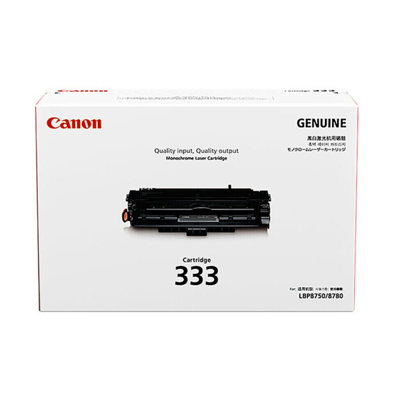 佳能（Canon） CRG 333 黑白打印機硒鼓 黑色_http://lucerna.cn/img/sp/92/5edaa11f-9fea-46a1-8bc3-39b215726329.jpg