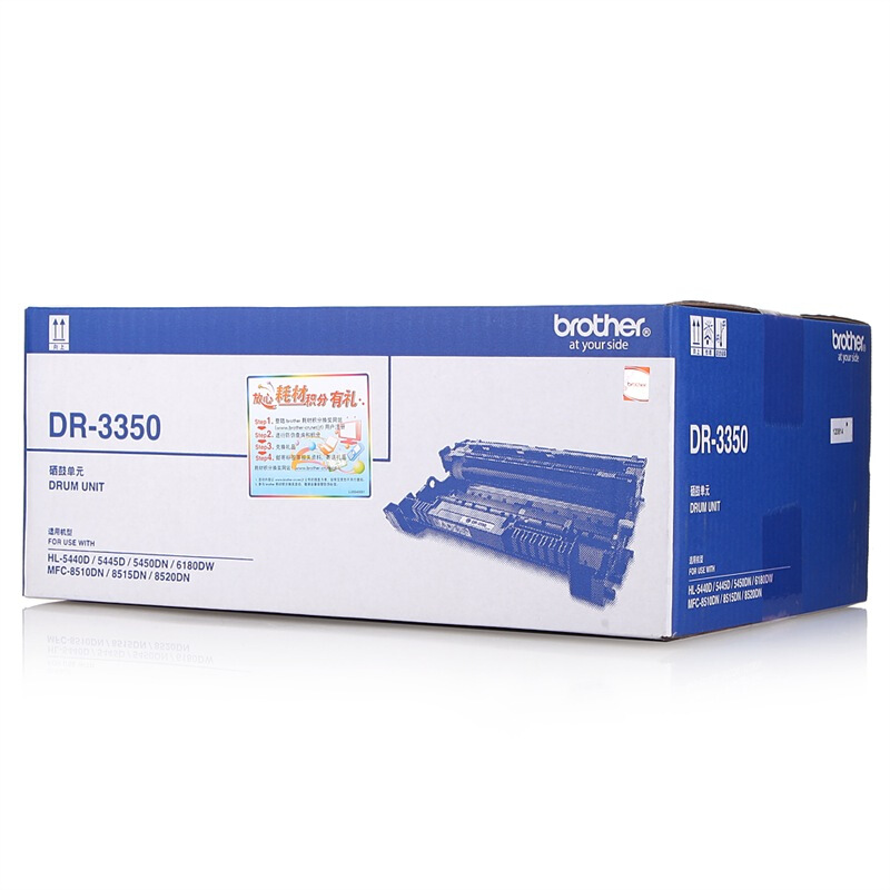 兄弟（brother） DR-3350 黑白打印機(jī)硒鼓（黑色）_http://lucerna.cn/img/sp/92/bf40ea48-a60b-4776-957a-42268bd8862c.jpg
