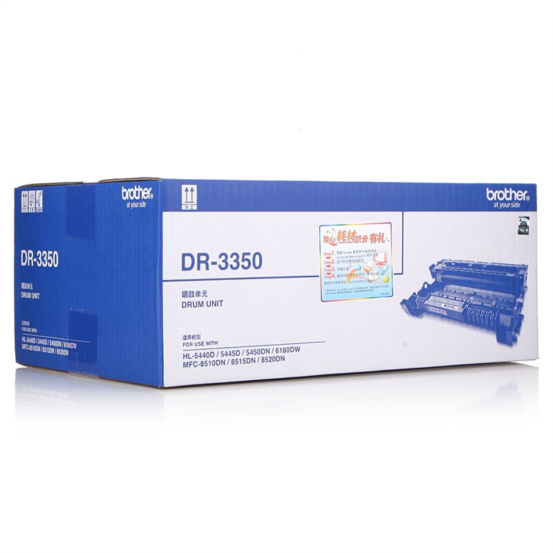 兄弟（brother） DR-3350 黑白打印機(jī)硒鼓（黑色）_http://lucerna.cn/img/sp/92/e8ba9df0-9432-42ef-8171-4005e6a637c2.jpg