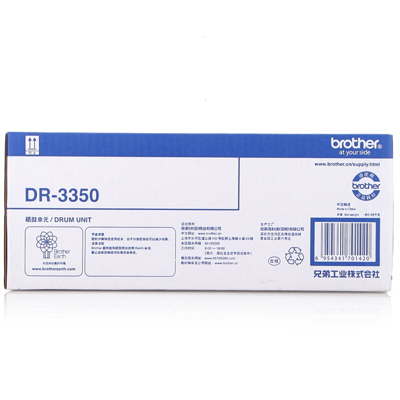 兄弟（brother） DR-3350 黑白打印機(jī)硒鼓（黑色）_http://lucerna.cn/img/sp/92/fd663d19-c5f1-45ec-8cc8-fc8685771ee1.jpg