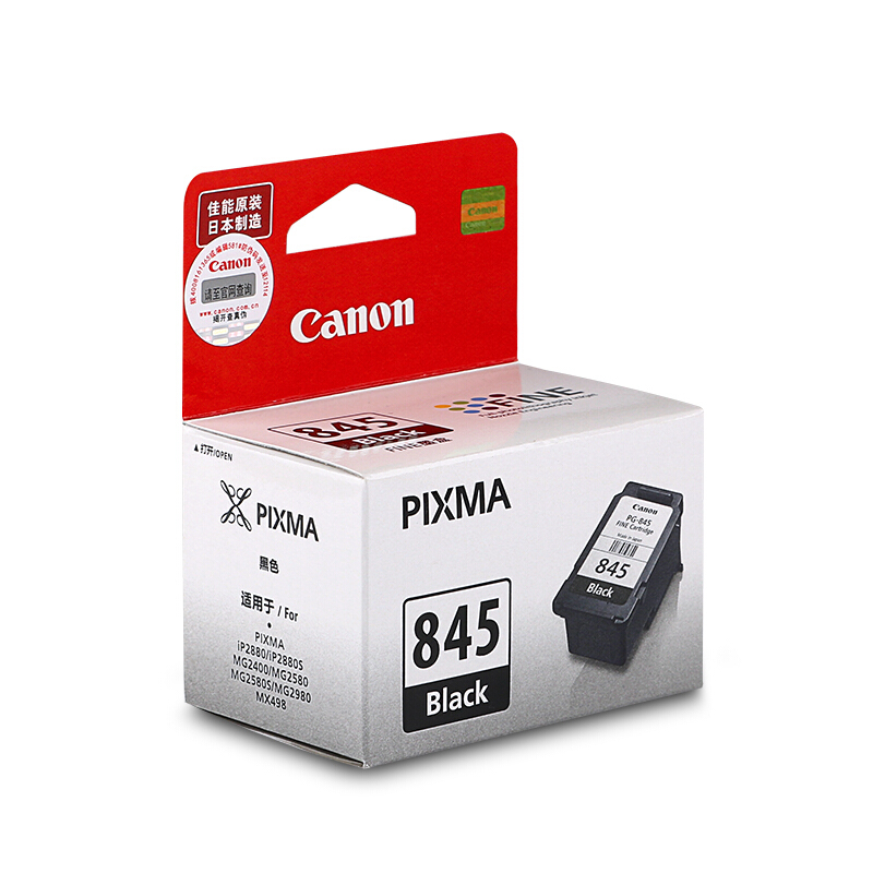 佳能（Canon） PG-845 彩色打印機(jī)墨盒/標(biāo)準(zhǔn)容量（黑色）_http://lucerna.cn/img/sp/93/26a61956-564a-4469-bbb4-22fd5c8ec3a1.jpg