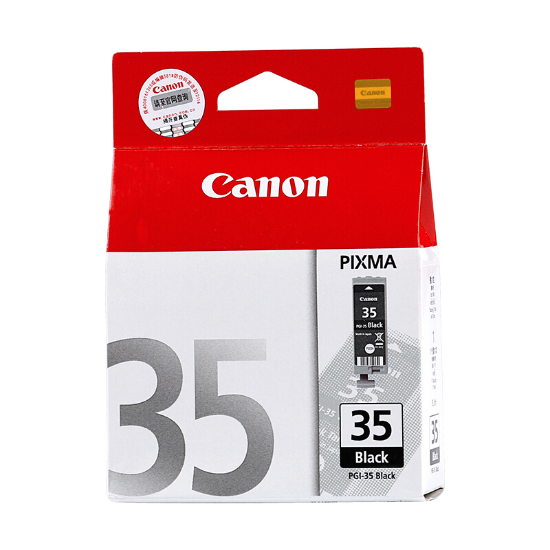 佳能（Canon） PGI-35 彩色打印機(jī)墨盒（黑色）