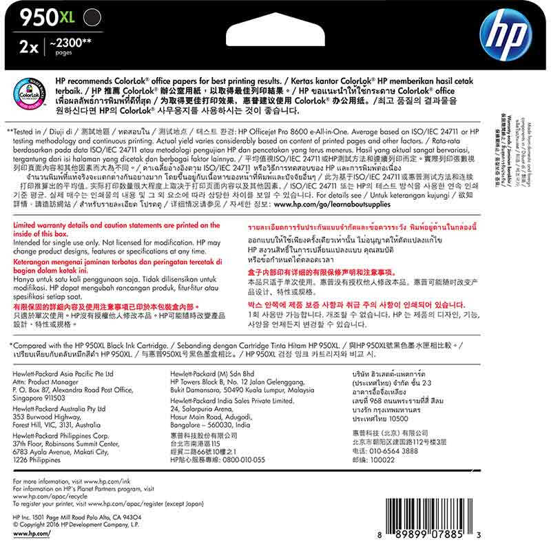 惠普（HP） T0A83AA 彩色打印機墨盒950XL（黑色雙支）_http://lucerna.cn/img/sp/93/3ac8c3fb-904a-4c62-bd86-0a481c3b57a6.jpg