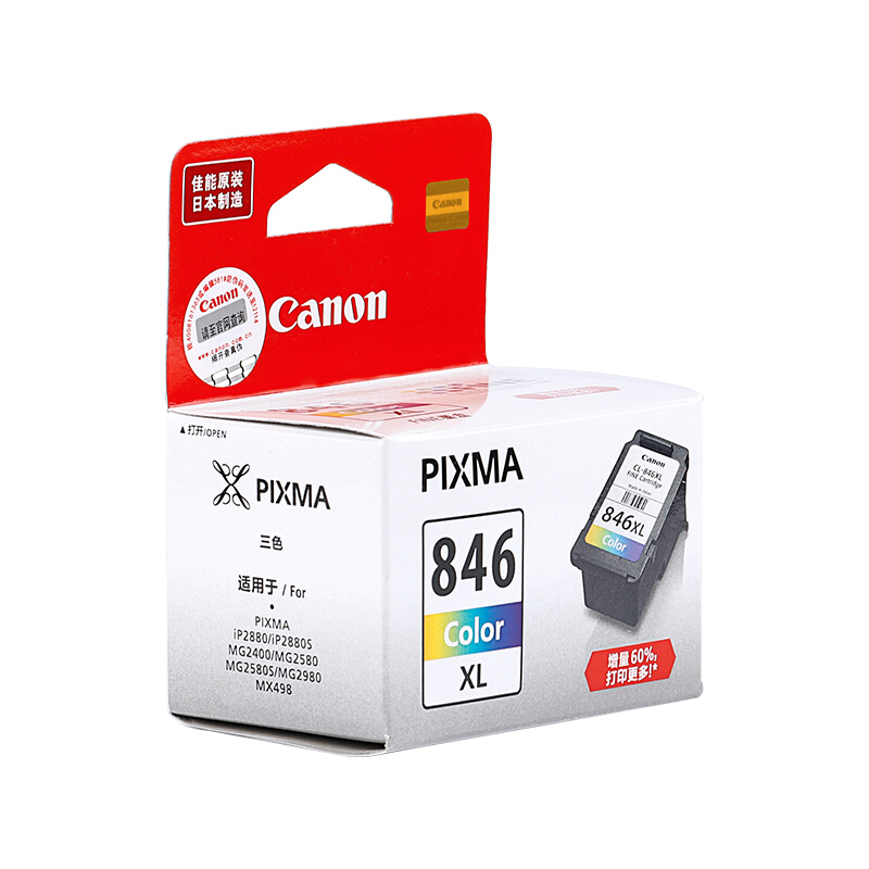 佳能（Canon） CL-846XL 彩色打印機(jī)墨盒/高容（彩色）_http://lucerna.cn/img/sp/93/6d827692-f75b-43ba-8a19-5e6d329bda96.jpg