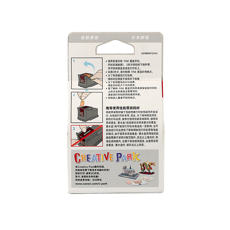 佳能（Canon） PG-835 彩色打印機墨盒/標準容量（黑色）_http://lucerna.cn/img/sp/93/8b6f7ffa-cc42-4a03-9a3e-71b17a4bb7d3.jpg