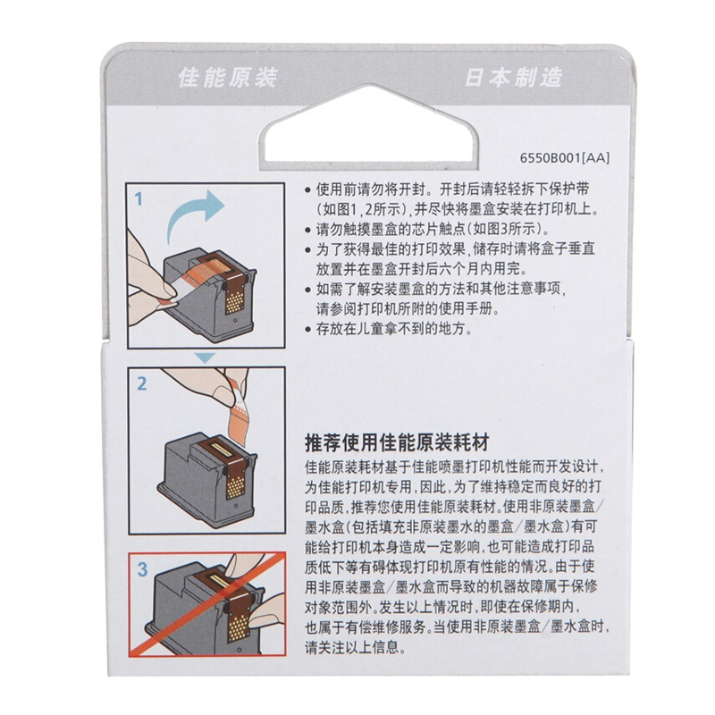 佳能（Canon） PG-83 彩色打印機(jī)墨盒/標(biāo)準(zhǔn)容量（黑色）_http://lucerna.cn/img/sp/93/9316e992-3786-488c-afa9-ecf3e778cc6d.jpg