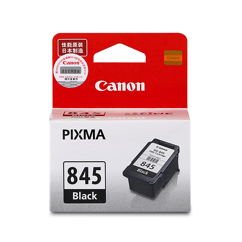佳能（Canon） PG-845 彩色打印機墨盒/標(biāo)準(zhǔn)容量（黑色）