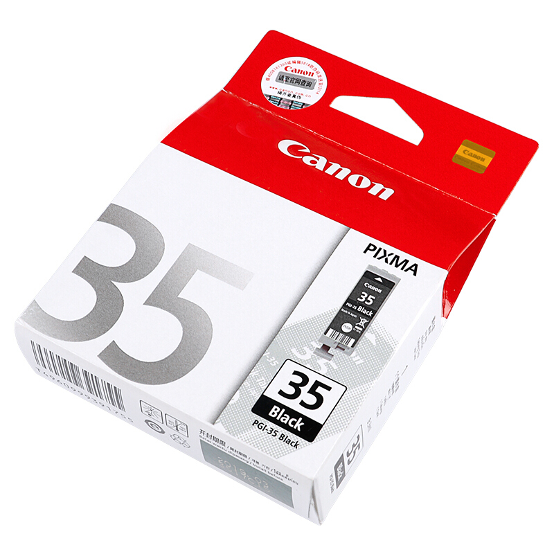 佳能（Canon） PGI-35 彩色打印機(jī)墨盒（黑色）_http://lucerna.cn/img/sp/93/dec7056c-627c-434f-950b-ef4c790fda97.jpg