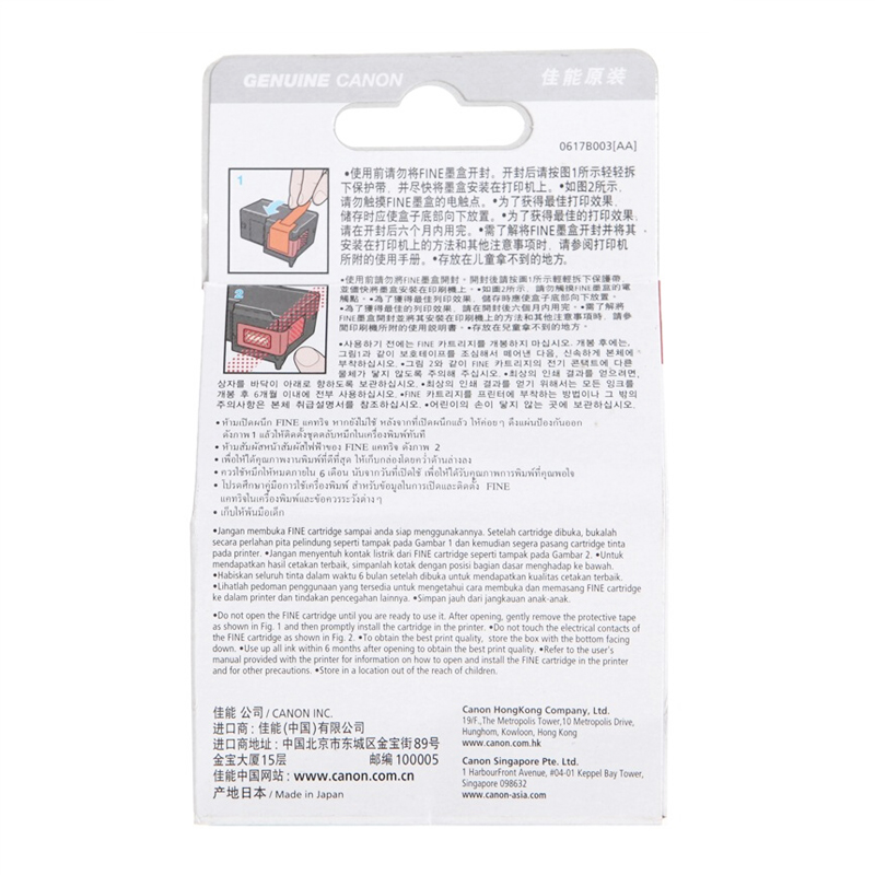 佳能（Canon） CL-41 彩色打印機(jī)墨盒（彩色高容）_http://lucerna.cn/img/sp/93/ea546338-11c5-4ef4-8bdd-2902df73090b.jpg