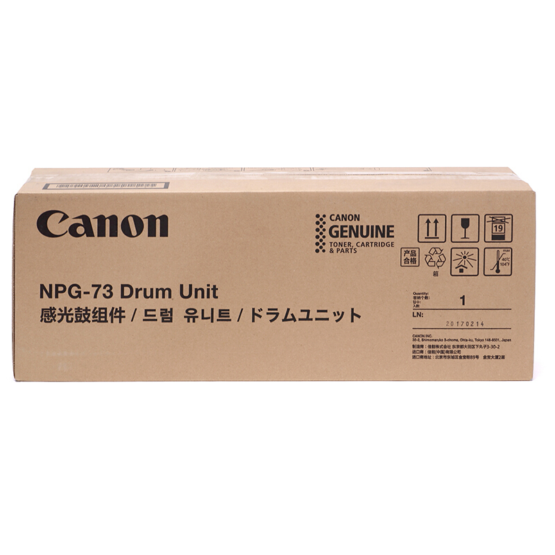 佳能（Canon） NPG-73 感光鼓組件 黑色硒鼓_http://lucerna.cn/img/sp/95/030a78c2-f21e-4f37-8e41-1a4d0c509ef9.jpg