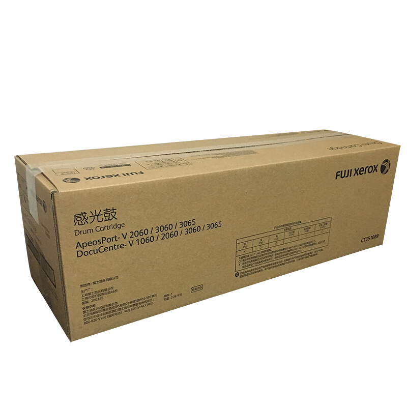富士施樂（FujiXerox） CT351089 黑白復(fù)印機(jī)硒鼓組件（黑色）_http://lucerna.cn/img/sp/95/3f7cd55a-ac69-4069-8774-aae8934dcb6b.jpg