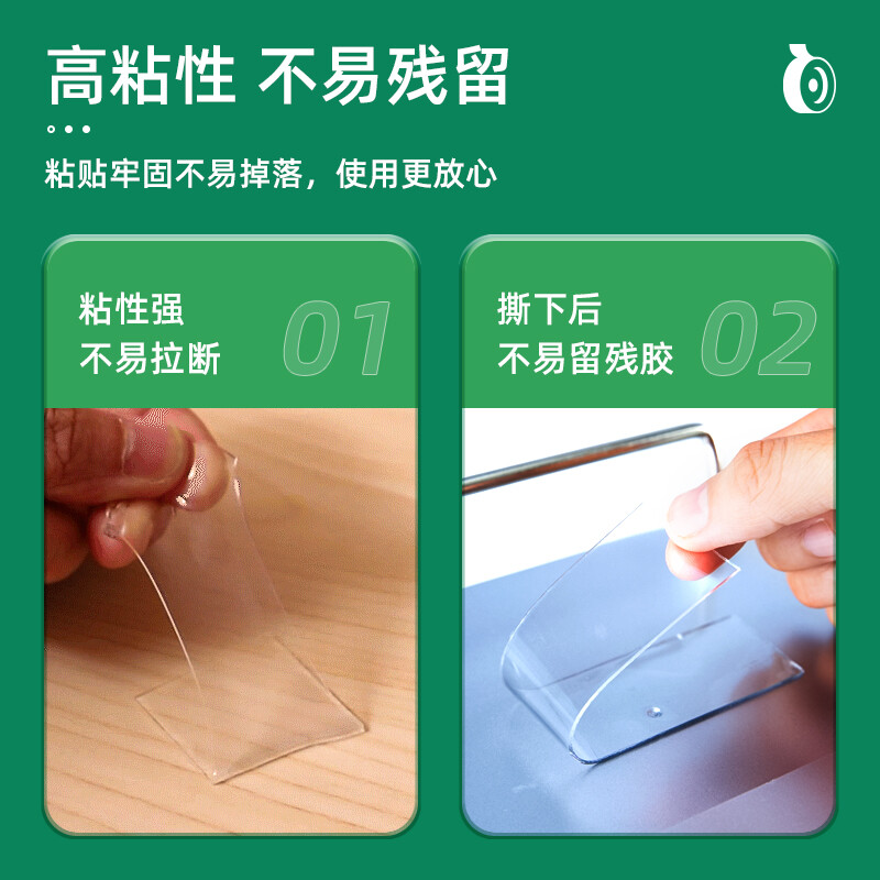 得力(deli)50mm*3m*2mm納米強(qiáng)力無(wú)痕魔力膠帶 透明家用車(chē)用雙面膠 加厚款33604_http://lucerna.cn/newimg/C202207/1657618284612.jpg