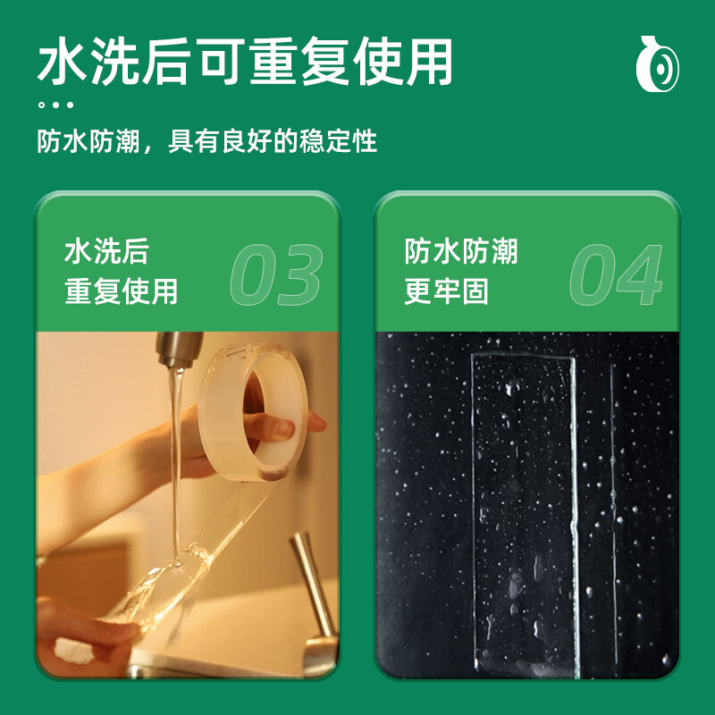 得力(deli)50mm*3m*2mm納米強(qiáng)力無(wú)痕魔力膠帶 透明家用車(chē)用雙面膠 加厚款33604_http://lucerna.cn/newimg/C202207/1657618284959.jpg
