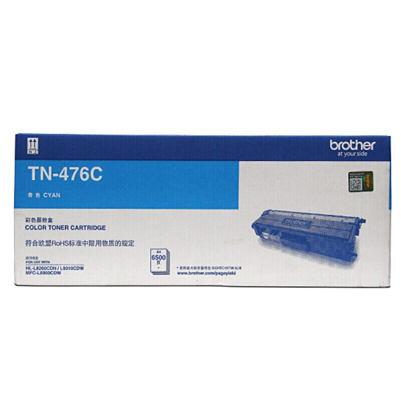 兄弟（brother）TN-476C 青色墨粉盒（適用HL-L8260CDN/9310CDW機(jī)型）_http://lucerna.cn/newimg/C202207/1658220076405.jpg