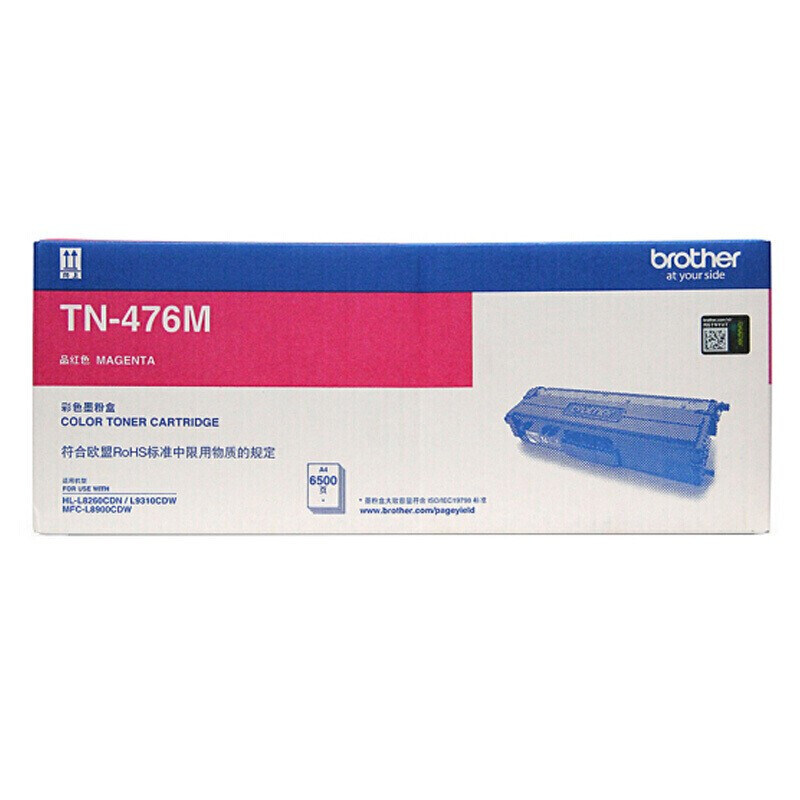 兄弟（brother）TN-476M 紅色墨粉盒（適用HL-L8260CDN/9310CDW機(jī)型）_http://lucerna.cn/newimg/C202207/1658220163001.jpg