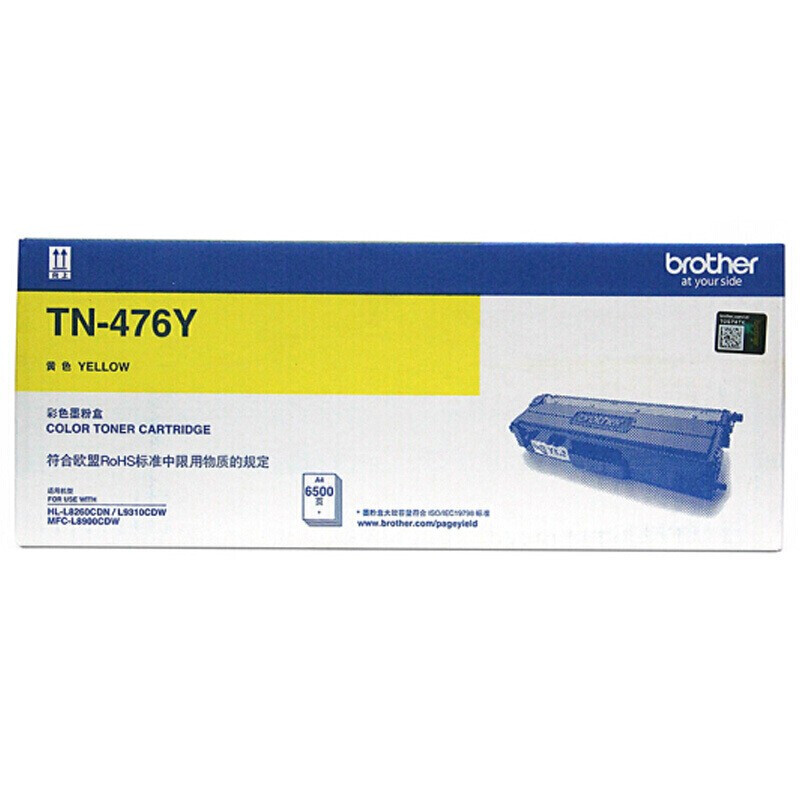兄弟（brother）TN-476Y 黃色墨粉盒（適用HL-L8260CDN/9310CDW機(jī)型）_http://lucerna.cn/newimg/C202207/1658220261013.jpg