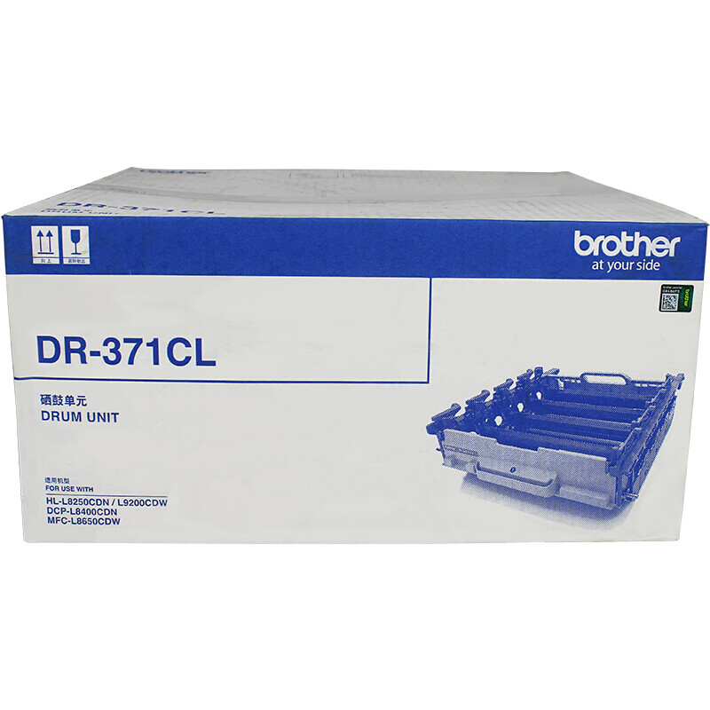 兄弟（brother）DR-371CL 硒鼓（適用HL-L8250/L9200/L8400CDN/L8650CD）_http://lucerna.cn/newimg/C202207/1658220355831.jpg