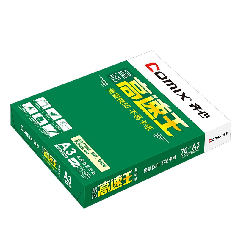 齊心（COMIX）晶純高速王打印紙復(fù)印紙辦公用品 A3 70g 整箱（2000張）C4773-4_http://lucerna.cn/newimg/C202207/1658289297545.jpg