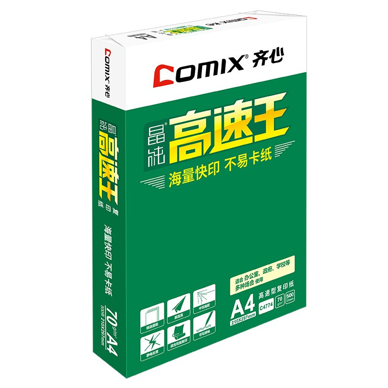 齊心（COMIX）晶純高速王打印紙復(fù)印紙辦公用品 A4 70g 整箱（2000張）C4774-5_http://lucerna.cn/newimg/C202207/1658289676934.jpg