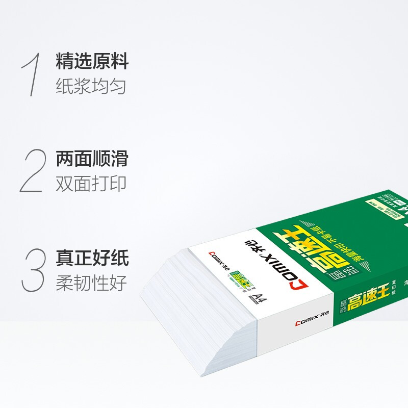 齊心（COMIX）晶純高速王打印紙復(fù)印紙辦公用品 A5 70g 整箱_http://lucerna.cn/newimg/C202207/1658296271013.jpg