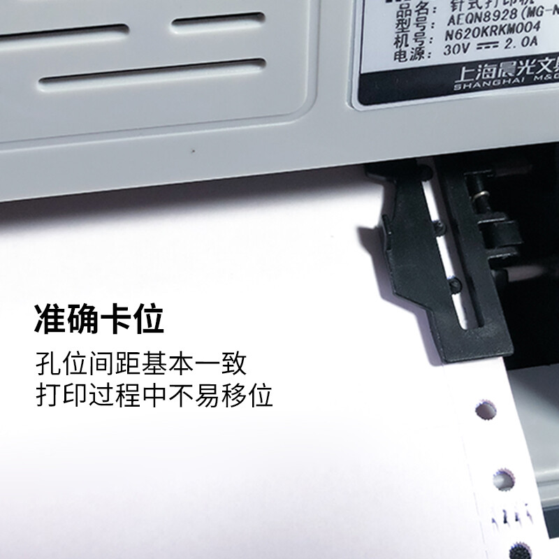 晨光(M&G)文具二聯(lián)三等分電腦打印紙 彩色針式打印紙241-2-1/3 80列 撕邊 色序:白紅 1000頁/箱APYY4S64_http://lucerna.cn/newimg/C202207/1658297017151.jpg