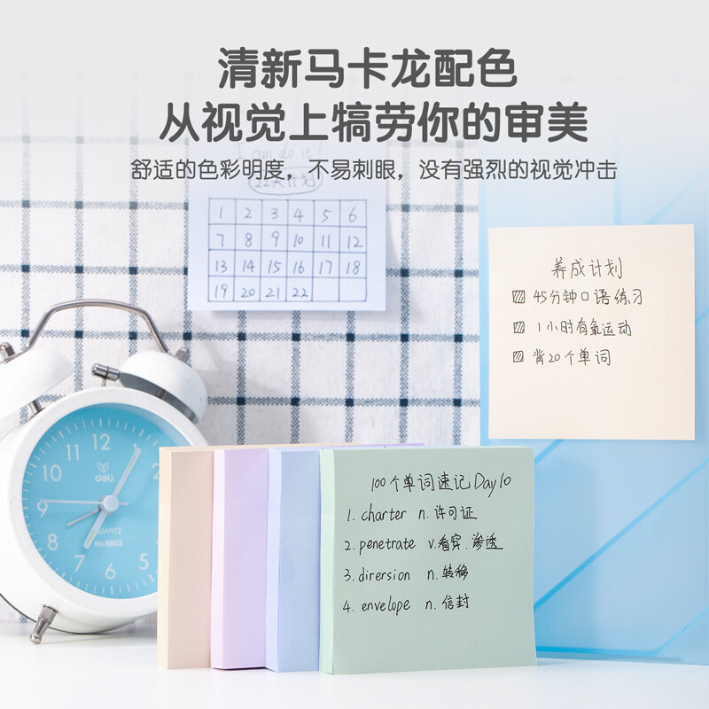 得力(deli)400張4色淺調(diào)系列淡彩簡約便利貼 76*76mm便簽本/記事貼/ 自粘留言本 辦公用品 21550_http://lucerna.cn/newimg/C202207/1658298371150.jpg