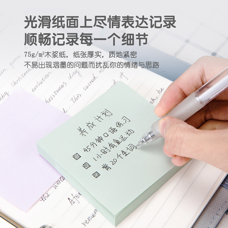 得力(deli)400張4色淺調(diào)系列淡彩簡約便利貼 76*76mm便簽本/記事貼/ 自粘留言本 辦公用品 21550_http://lucerna.cn/newimg/C202207/1658298371213.jpg