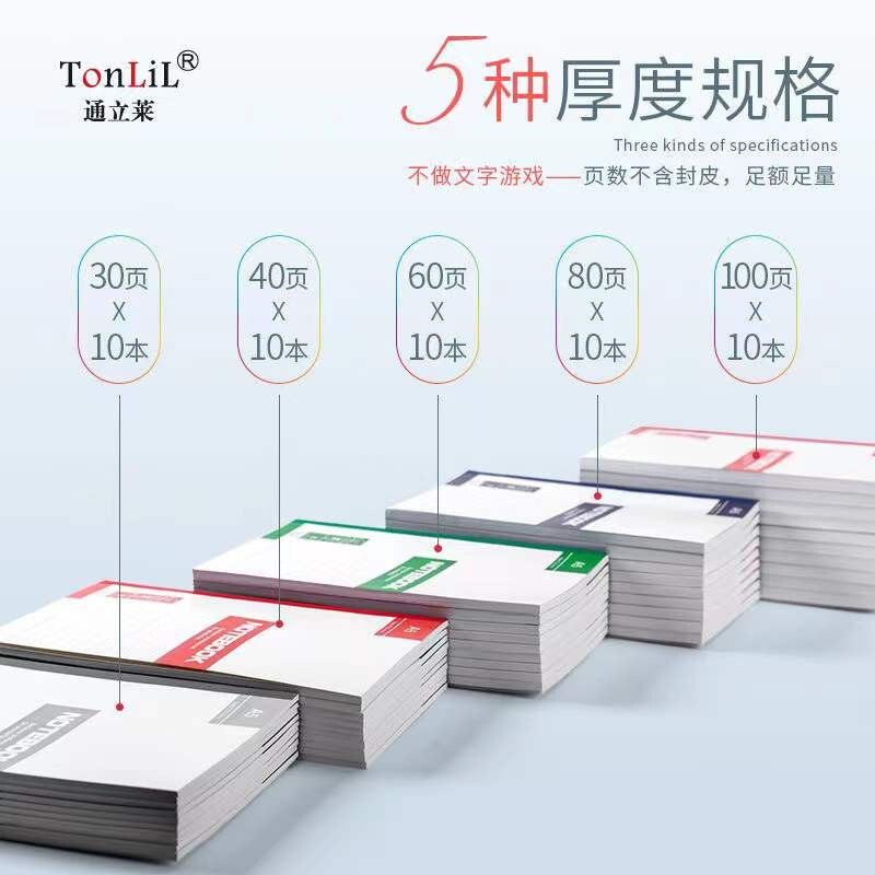 通立萊（Tonlil） A540 無線裝訂本40頁A5 10本/包_http://lucerna.cn/newimg/C202207/1658371132695.jpg