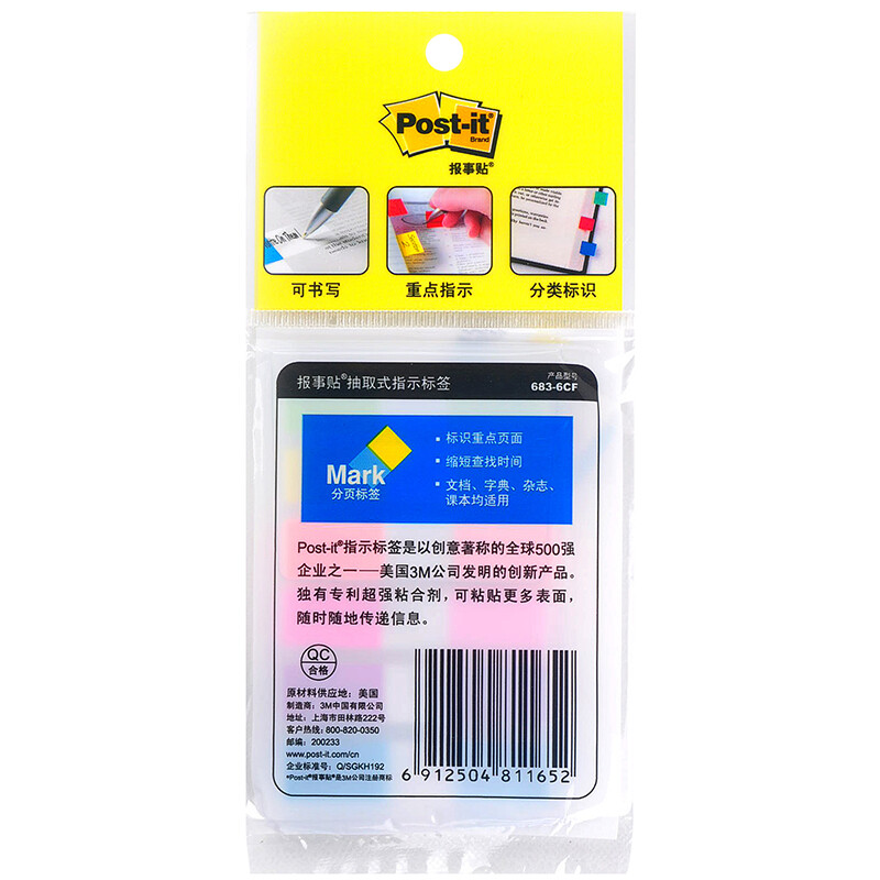 3M 683-6CF 報事貼透明指示標簽（20片X6色）熒光色 36包/盒_http://lucerna.cn/newimg/C202207/1658374625866.jpg