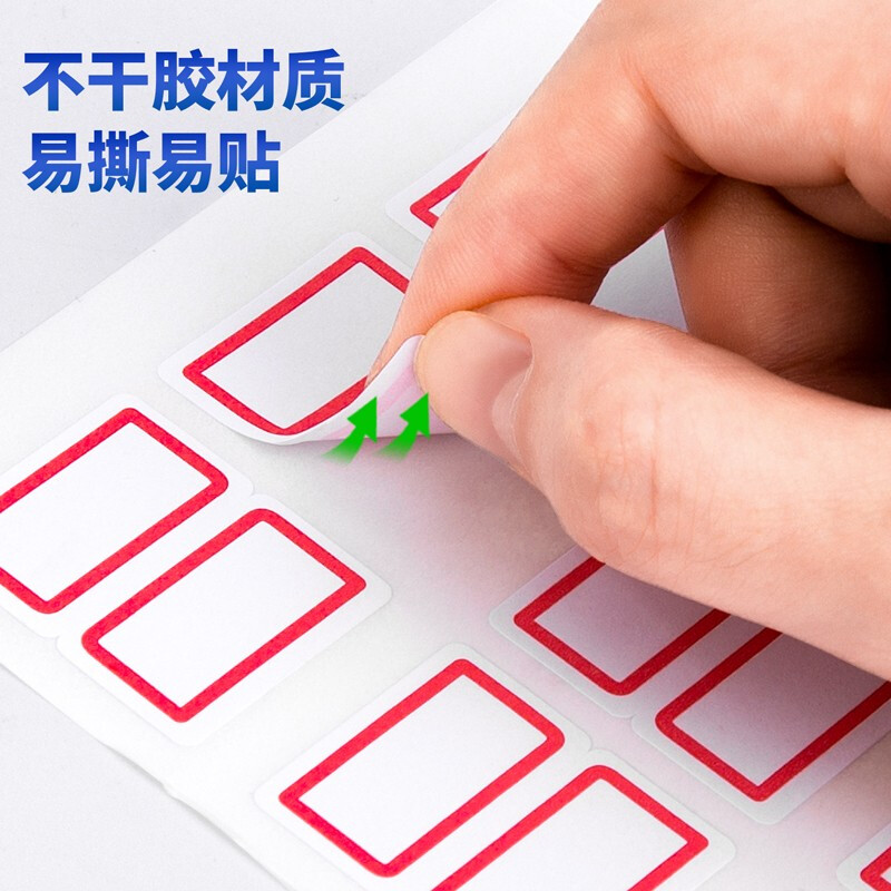 得力（deli）108枚25×30mm紅框不干膠標(biāo)簽貼9枚/張7191_http://lucerna.cn/newimg/C202207/1658383446705.jpg