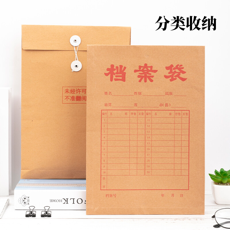 晨光（M&G） APYRAP01 高檔牛皮紙檔案袋A4_http://lucerna.cn/newimg/C202207/1658383847699.jpg
