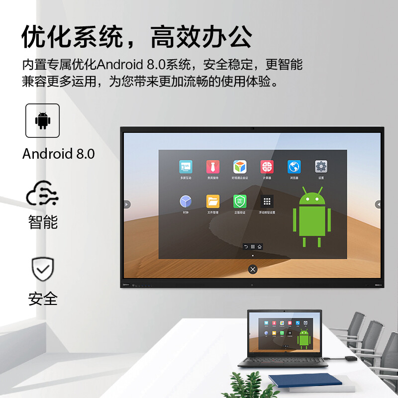 聯(lián)想電子白板4K超清大屏S65Pro_http://lucerna.cn/newimg/C202207/1658389169391.jpg