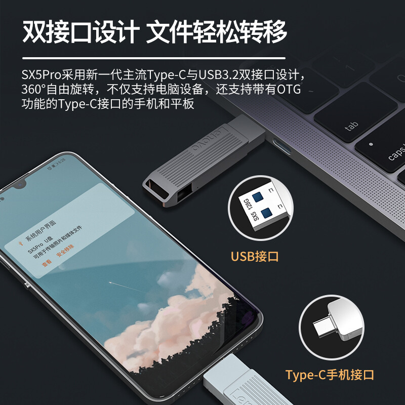 聯(lián)想（Lenovo）256GB u盤 USB3.2/Type-C雙接口 手機電腦兩用 SX5 Pro系列 銀色_http://lucerna.cn/newimg/C202207/1658389608970.jpg