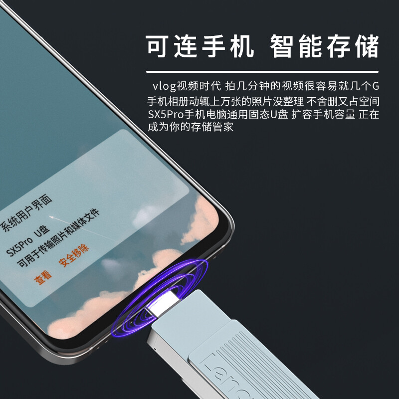 聯(lián)想（Lenovo）256GB u盤 USB3.2/Type-C雙接口 手機電腦兩用 SX5 Pro系列 銀色_http://lucerna.cn/newimg/C202207/1658389609020.jpg