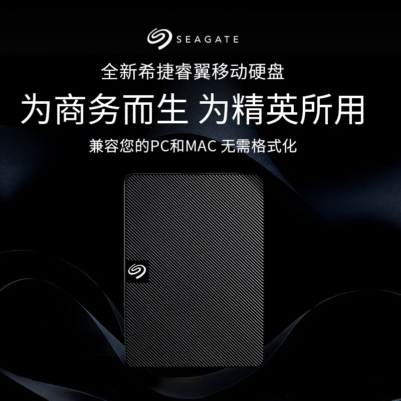 希捷（Seagate）移動硬盤4TB USB3.0 睿翼 2.5英寸 STKM4000400_http://lucerna.cn/newimg/C202207/1658389961408.jpg