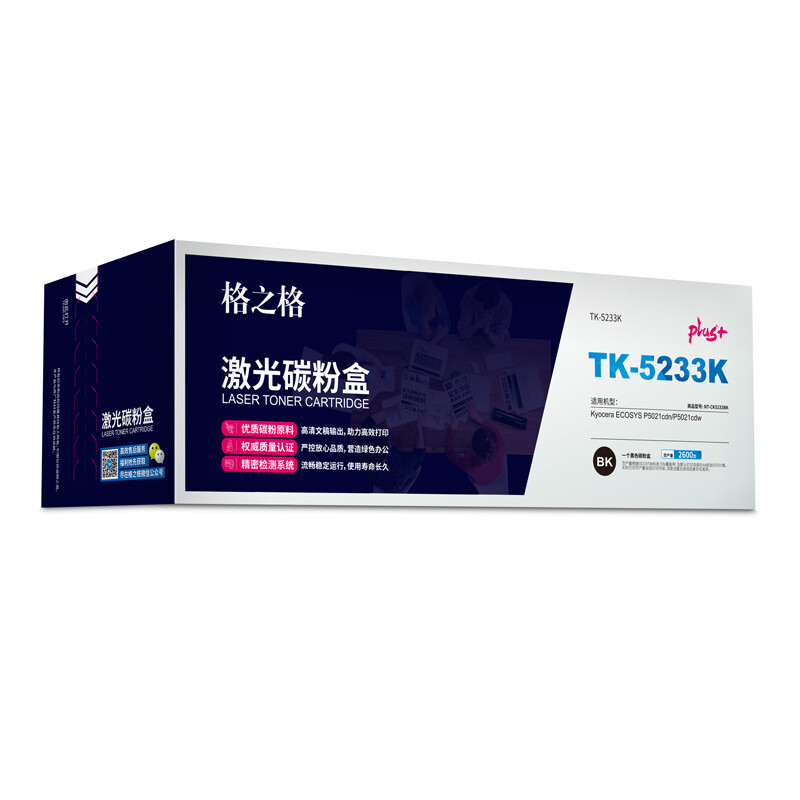 格之格（G&G） NT-CK5233Yplus+  黃色 打印機(jī)硒鼓適用于 ECOSYS P5021cdn P5021cdw_http://lucerna.cn/newimg/C202207/1658458617347.jpg
