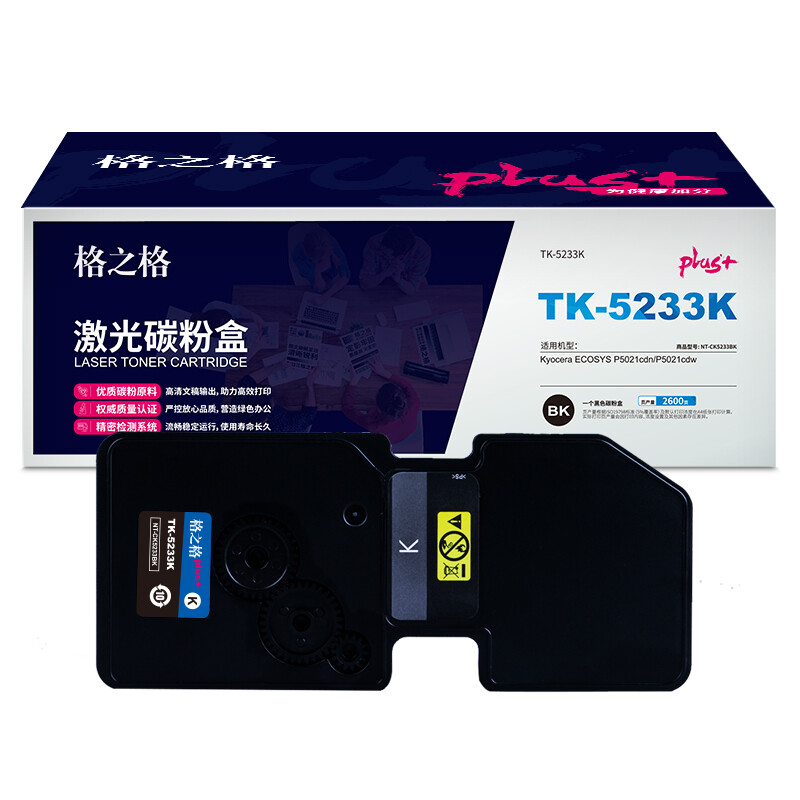 格之格（G&G） NT-CK5233Mplus+  紅色 打印機(jī)硒鼓適用于 ECOSYS P5021cdn P5021cdw_http://lucerna.cn/newimg/C202207/1658458760060.jpg