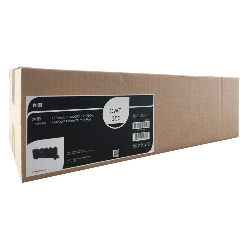奔圖（PANTUM）CWT-350 廢粉盒_http://lucerna.cn/newimg/C202208/1660182554507.jpg