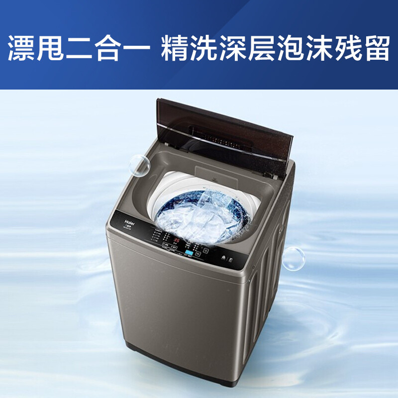 海爾（Haier）洗衣機(jī) 10公斤大容量 EB100Z109_http://lucerna.cn/newimg/C202208/1660729314072.jpg