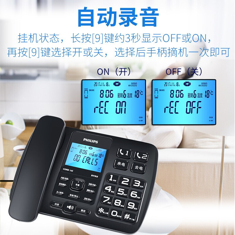 飛利浦（PHILIP） CORD165 電話機(jī) 黑色 16G卡_http://lucerna.cn/newimg/C202208/1661742461896.jpg